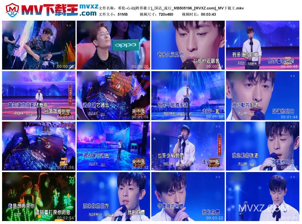 邓伦-心动(跨界歌王)_国语_流行_MB505196